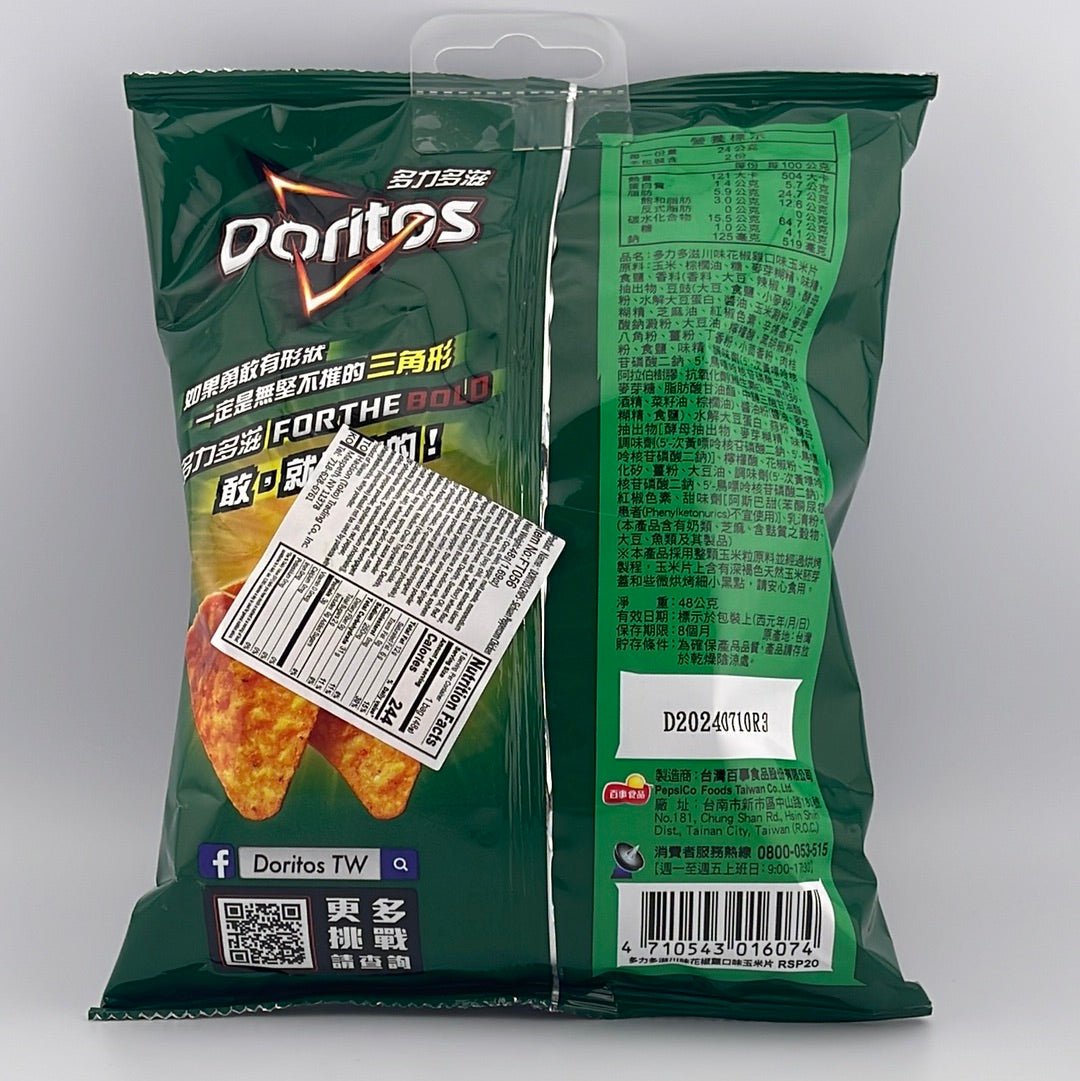 Doritos 1.69oz - Glassets